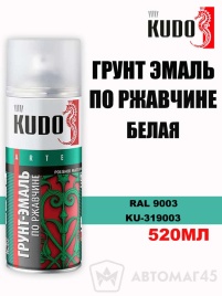 Kudo  грунт эмаль по ржавчине белая RAL 9003 аэрозоль 520мл   