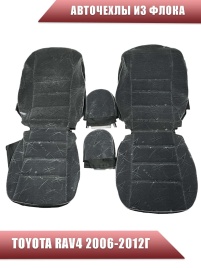 Авточехлы  Toyota RAV4 Тойота Рав4 2006-2012г XA30 флок серый