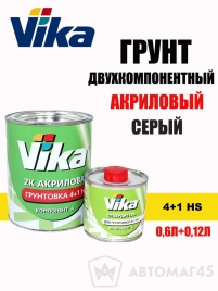 Vika  грунт акриловый 2К 0,6+0,12кг серый комплект 4+1HS   