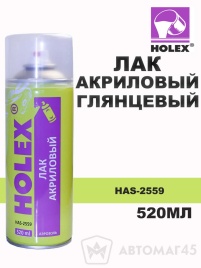 Holex  Лак акриловый бесцветный глянцевый аэрозоль 520мл   
