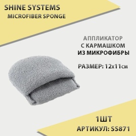 Shine Systems Микрофибровый аппликатор для нанесения составов Microfiber Sponge