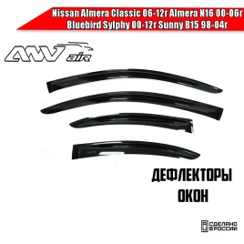 ANVair  дефлекторы окон Almera Classic 06-12г Almera N16 00-06г Bluebird Sylphy Sunny 16 c 2000г 4шт
