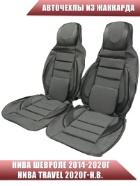 Авточехлы  Нива Шевроле Niva 2014-2020г Нива Travel с 2020г жаккард черный   