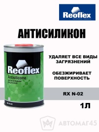 Reoflex  антисиликон 1л   