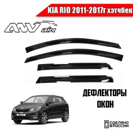 ANVair  дефлекторы окон KIA Rio Киа Рио 2011-2017г хэтчбек комплект 4шт   