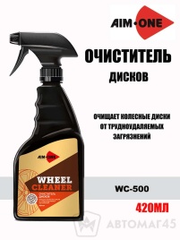 AIM-ONE  Очиститель дисков 420мл Истёк срок годности   