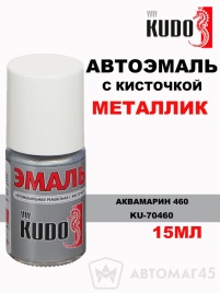 Kudo  краска с кисточкой Аквамарин 460 металлик 15мл   
