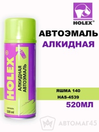 Holex  эмаль Яшма 140 аэрозольная алкидная глянец 520мл   