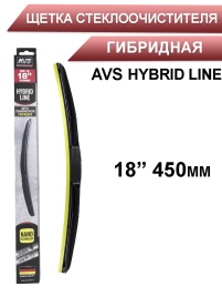 AVS  щетка стеклоочистителя Hybrid Line гибридная 450мм   