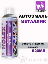 Holex  эмаль Золото инков 347 аэрозольная металлик 520мл   