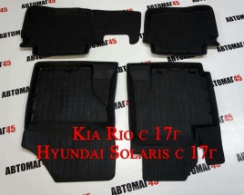 Коврики  в салон Kia Rio c 2017г Rio X-Line с 2017г Hyundai Solaris c 2017г комплект 4шт   