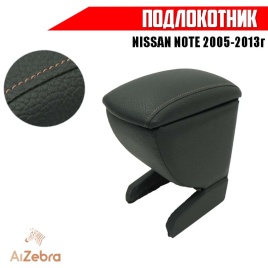 Подлокотник  Nissan Note Ниссан Ноут 2005-2013г экокожа   