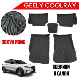EVA ЭВА 3D коврики в салон Geely Coolray 2018г-н.в. черный рисунок ромб комплект 5шт CITY  