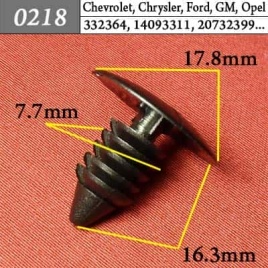 0218 Клипса пистон для AMC Chrysler Daewoo Dodge Ford GM Opel 