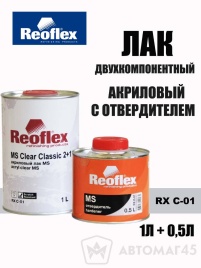 Reoflex  лак акриловый МS 2+1 1л+0,5л   