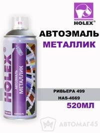 Holex  эмаль Ривьера 499 аэрозольная металлик 520мл   