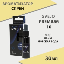 Svejo  ароматизатор на зеркало №10 кедр лайм морская вода спрей 30мл  