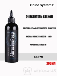 Shine Systems Очиститель стекол 200мл AbrasivePrep