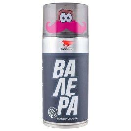 Валера  мастер смазка аэрозоль 210г   