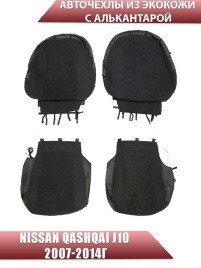 Авточехлы  Nissan Qashqai Ниссан Кашкай J10 2007-2014г экокожа алькантара черная серая нить соты