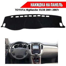 Накидка на панель Toyota Highlander Тойота Хайлендер XU20 2001-2007г карпет 