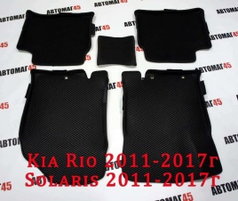 EVA ЭВА 3D коврики в салон Kia Rio 2011-2017г Solaris 2011-2017г черн рис ромб комп 5шт CITY 