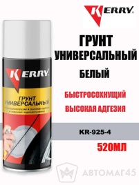 KERRY  грунт белый универ аэрозоль 520мл   