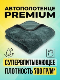 Sem-Ali микрофибровое полотенце для сушки кузова серый 40*40см плотность 700гр/м2 1шт   