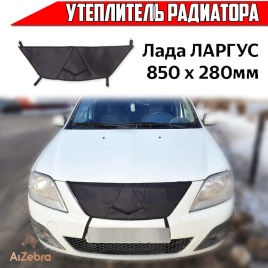 Skyway утеплитель радиатора Лада Largus Ларгус 850 х 280мм ткань