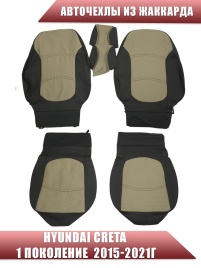 Авточехлы  Hyundai Creta 1 Хендай Крета 1 2015-2021г жаккард бежевый