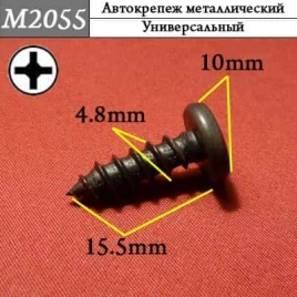 М2055 Автокрепеж металлический 