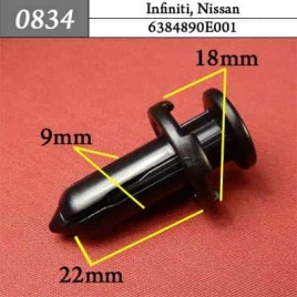 0834 Клипса пистон для Infiniti Nissan