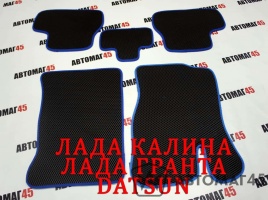 EVA ЭВА  коврики в салон Лада Kalina Granta Datsun On-do Mi-do черные синий кант рис ромб компл 5шт