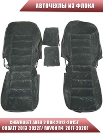 Авточехлы  Chevrolet Aveo Шевроле Авео 2пок 2012-2015г Cobalt Кобальт/ Ravon Равон R4 флок серый