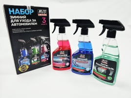 AVS  Подарочный набор для ухода за автомобилем Зимний 3предм(очист.стекол,антилед,антизапотеватель)
