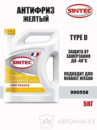 Sintec Gold G12++  антифриз до -40С 5кг желтый для Renault Nissan   