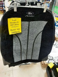 Авточехлы  Ford Mondeo IV Форд Мондео 4 2007-2014г жаккард флок   
