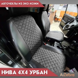Авточехлы  Нива 4x4 урбан бронто легенд 2019-2025г экокожа черная с черной ниткой ромб Барс  