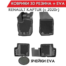 Form Коврики  в салон Renault Kaptur c 2020г I рестайлинг полиуретан EVA 3D премиум комплект 4шт  