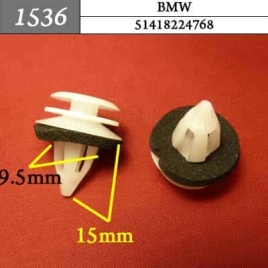 1536 Клипса пистон для BMW 