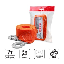 AVS  трос буксировочный 7т с крюками ленточный 5м   