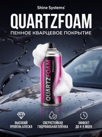 Shine Systems Кварцевое покрытие для кузова 400мл QuartzFoam пенное
