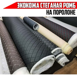 Экокожа на поролоне 5мм узор бабочка черная нить красная 1м х 1,4м   