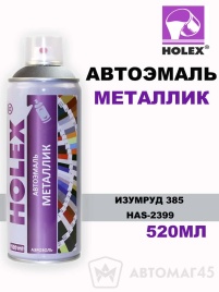 Holex  эмаль Изумруд 385 аэрозольная металлик 520мл   
