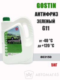 GOSTIN  антифриз -40 5кг зеленый   
