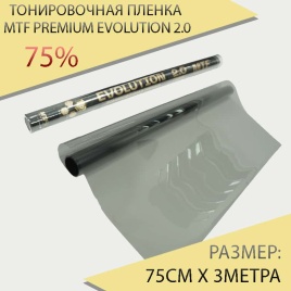 MTF Premium Evolution 2.0 тонировочная пленка 0,75м х 3м 75%   