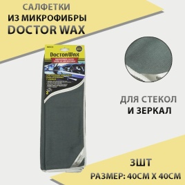 DoctorWax  салфетки микрофибра для стекол и зеркал 40х40см 3шт