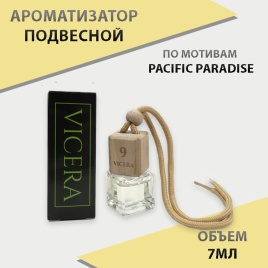 VICERA ароматизатор подвесной бочонок 6мл парфюм №9