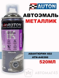 АВТОН  эмаль Авантюрин 602 аэрозольная металлик 520мл