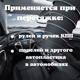 Материал каучуковый для перетяжки рулей и ручек черный средний глянец 1м х 1,4м шаг 0,5м